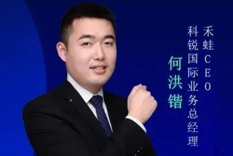 禾蛙CEO：为行业内卷破局，在“蛙声一片”中谋共赢、启丰年