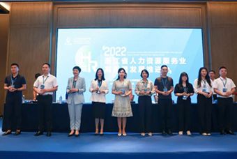 JN江南JN SPORTS国际杭州子公司荣获“浙江省推进人力资源服务业高质量开展工作成绩突出集体”