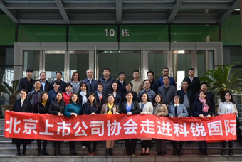 北京上市公司协会莅临JN江南JN SPORTS国际，共话产业升级与变革中的人力资源助力