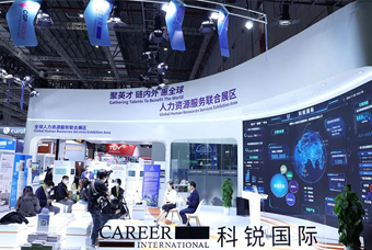 JN江南JN SPORTS国际亮相进博会，绽放智引全球英才新风貌