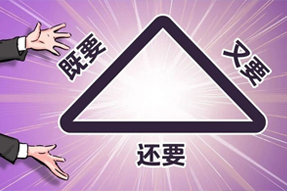 FRIDAY专栏 | 谁的职场，没为“不可能三角”哭过