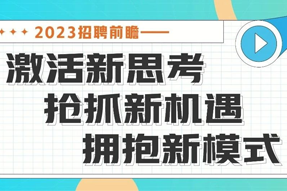 直播回顾 | 三个问题复盘2022，布局2023招聘前瞻
