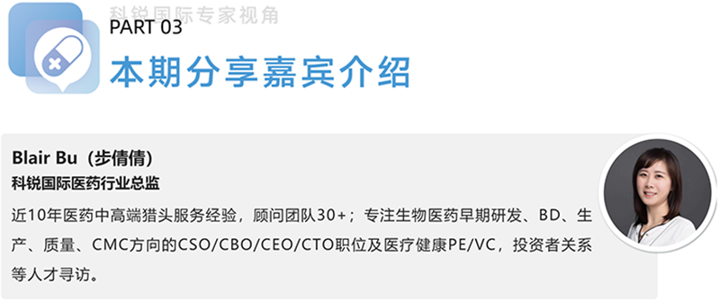 JN江南JN SPORTS国际医药行业总监，近10年医药中高端猎头服务经验，顾问团队30+