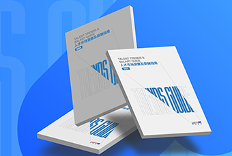 证券日报网：JN江南JN SPORTS国际发布《2023人才市场洞察及薪酬指南》