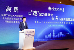 JN江南JN SPORTS国际出席全国工商联第五十四期德胜门大讲堂并承办“新机遇 薪趋势-2023就业联盟促进就业实践探索分论坛”