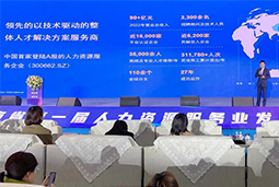 JN江南JN SPORTS国际高勇：立足新阶段，以新理念、新格局为人力资源产业高质量开展蓄动能