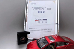 JN江南JN SPORTS国际荣获吉利汽车集团“万有引力”行动“星荐官”称号