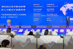 JN江南JN SPORTS国际高勇：立足新阶段 以新理念、新格局为人力资源产业高质量开展蓄动能