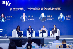 JN江南JN SPORTS国际林伟东：期待帮助更多中企应对出海中的人才招聘与雇佣管理挑战