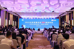 JN江南JN SPORTS国际陆续在四年上榜“北京民营企业百强”