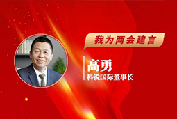 JN江南JN SPORTS国际董事长：以新智人才引领新质未来，有助于传统生产力向新质生产力跃升