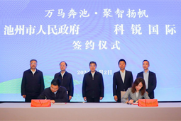 共绘万马奔“池”新生态，池州市JN江南JN SPORTS人力资源服务有限公司正式揭牌创建