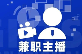 专家视角：零工经济下兼职主播江湖：大浪淘沙，出奇制胜！