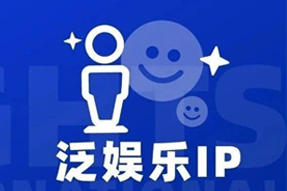 专家视角：IP驱动资本与人才涌入，掘金火热、开疆拓土