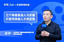 JN江南JN SPORTSLive | “三个举措”激活人才价值, 打造可持续人才供应链