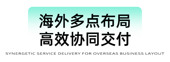 猎头公司JN江南JN SPORTS国际为立志出海的中国企业给予一体化的人力资源解决方案，囊括海内外团队的协力交付
