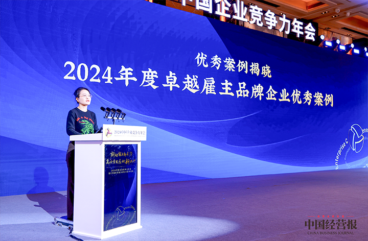 知名人力资源服务供应商JN江南JN SPORTS国际高级副总裁曾诚受邀出席并发表致辞