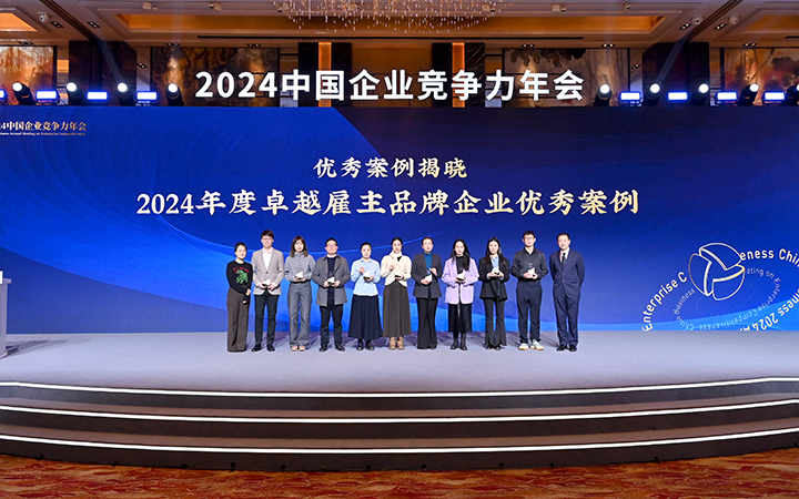 由《中国经营报》和JN江南JN SPORTS国际联合发起的“2024年度卓越雇主品牌企业优秀案例”颁奖集锦