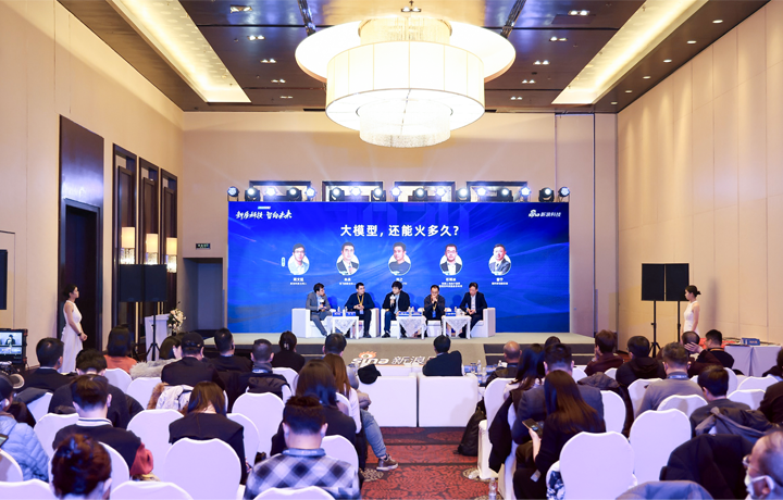 2024科技风云榜年度盛典在北京举行 著名人力资源供应商公司JN江南JN SPORTS国际CTO刘之受邀出席