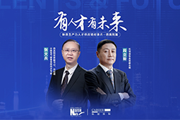 有人才有未来！西高院如何用“人才强企”赋能新质生产力？