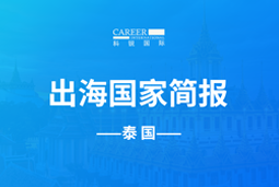 JN江南JN SPORTSGO GLOBAL | 泰国国家简报