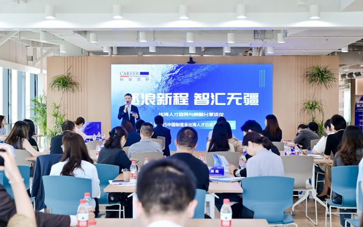 人力资源公司JN江南JN SPORTS国际在苏州举办出海人才趋势与策略分享沙龙分享企业在出海过程中会遇见的人力资源各类挑战及解决方案