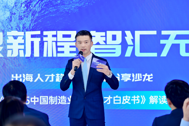 人力资源公司JN江南JN SPORTS国际全球化解决方案资深总监李潇担任出海人才趋势与策略分享沙龙的主持人