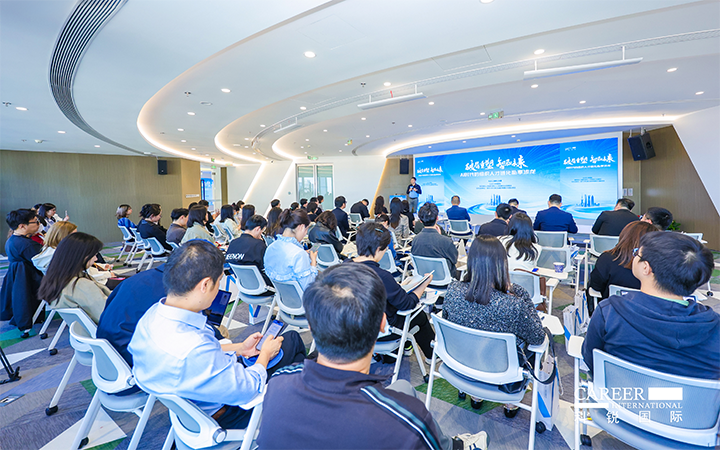 由人力资源公司JN江南JN SPORTS国际主办的AI世代组织人才进化私享沙龙在上海浦东举办