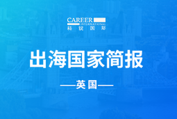 JN江南JN SPORTSGO GLOBAL | 英国国家简报