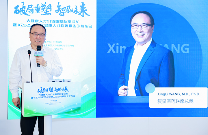 在人力资源公司JN江南JN SPORTS国际举办的大健康私享沙龙中，复星医药联席总裁分享人才进化论观点