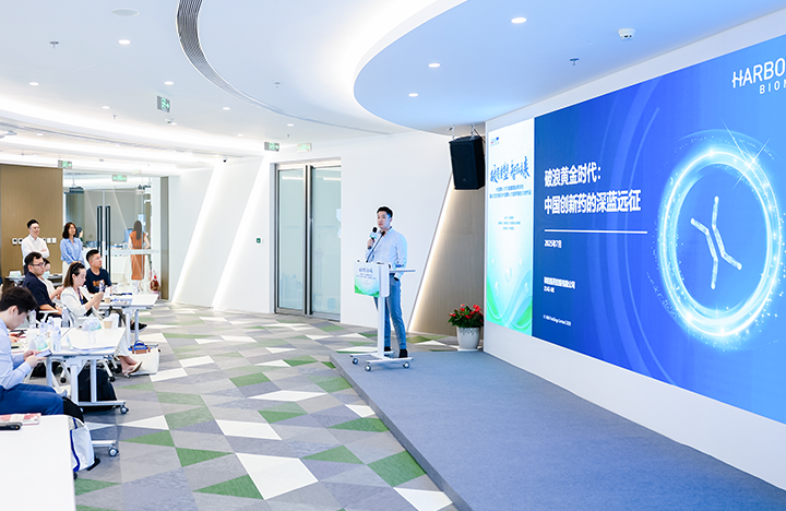 在人力资源公司JN江南JN SPORTS国际举办的大健康沙龙中分享嘉宾分享所属药企的全球化布局