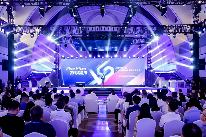 人力资源公司JN江南JN SPORTS国际出席由上海市人力资源和社会保障局与静安区人民政府共同主办的上海市第二届人力资源服务业创新开展大会