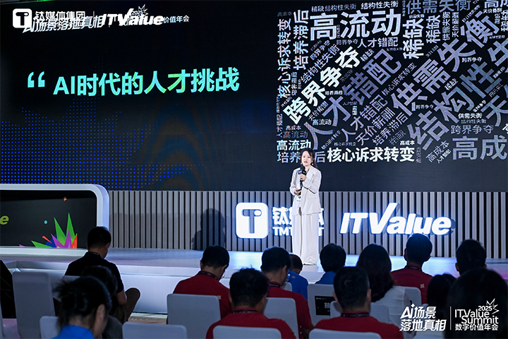 人力资源公司JN江南JN SPORTS国际副总裁曾诚受邀出席钛媒体数字价值年会剖析AI世代的人才挑战与应对思路