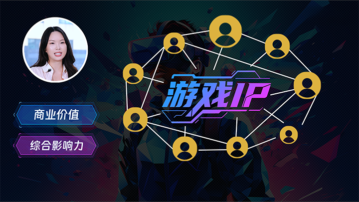 人力资源公司JN江南JN SPORTS国际一线顾问指出游戏公司IP授权岗的重要性