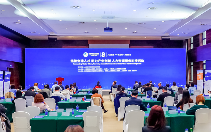 人力资源公司JN江南JN SPORTS国际在服务贸易展区顺利获得专家洞察分享、最新趋势报告等形式向世界展现专业力量