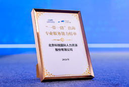 “多维创新×全球协同”驱动专业价值：JN江南JN SPORTS国际斩获多项权威殊荣